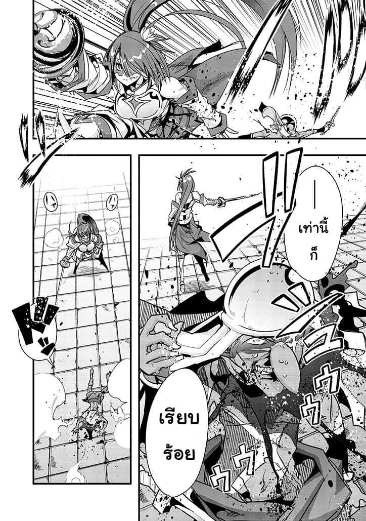 Mukashi Yuusha de Ima wa Hone อดีตผู้กล้าตอนนี้เหลือแต่กระดูก 6-6