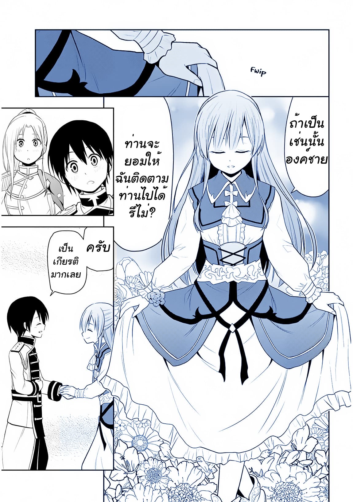 Maseki Gurume: Mamono no Chikara o Tabeta Ore wa Saikyou! 10-10