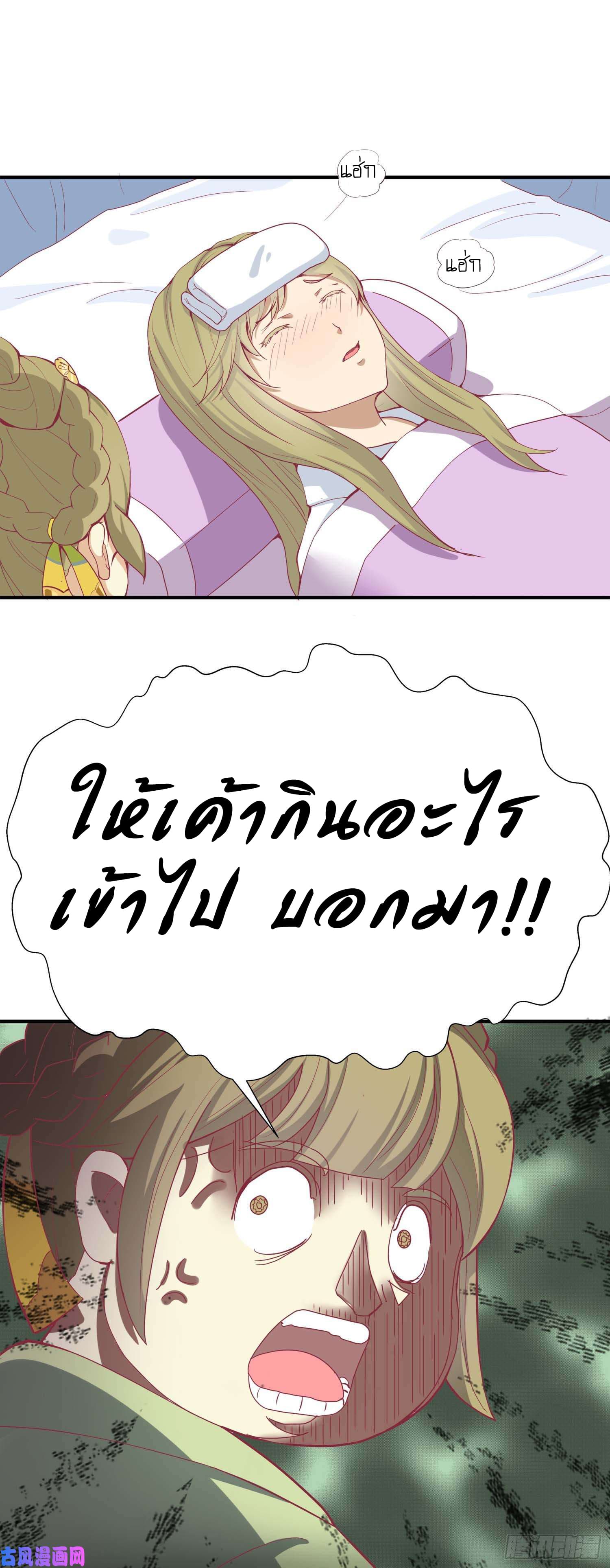 Wang Ye, Nu Jia Jian Ge Fei  ช้าก่อนคุณชาย ข้าจะไดเอทเพื่อท่าน!! 7-ภารกิจช่วยชีวิตน้องชาย