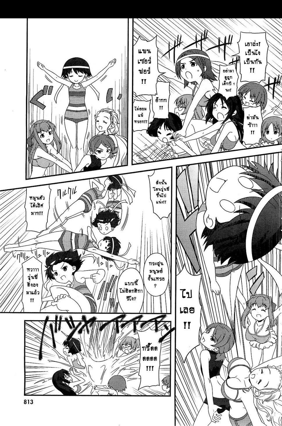 Girls & Panzer - Motto Love Love Sakusen Desu! 4-สนุกกันต่อกับฤดูร้อนของโออาไร!