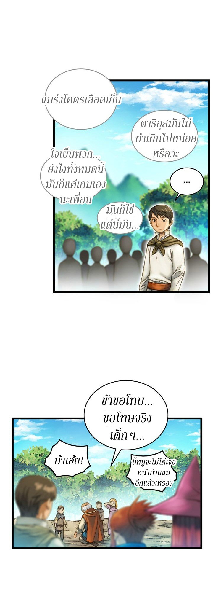 Legendary Moonlight Sculptor ประติมากรแสงจันทร์ในตำนาน 28-28