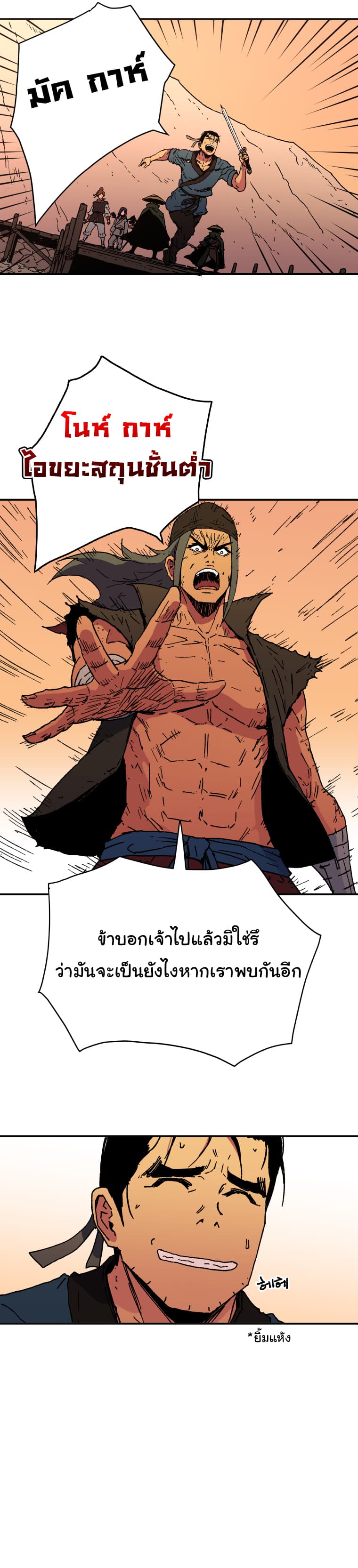 Peerless Dad ปะป๊าไร้พ่าย 50-50