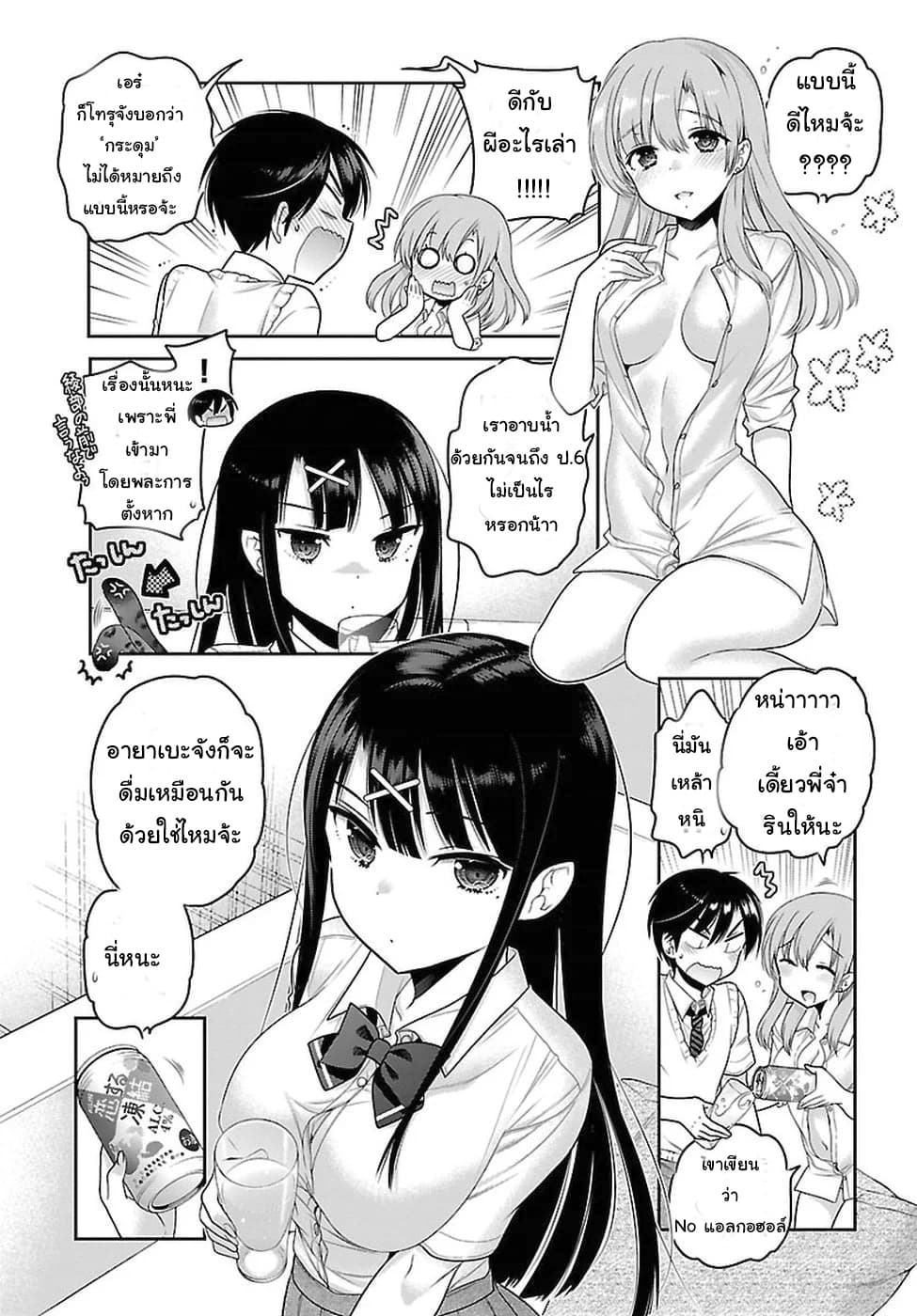 Moujuusei Shounen Shoujo 16-16