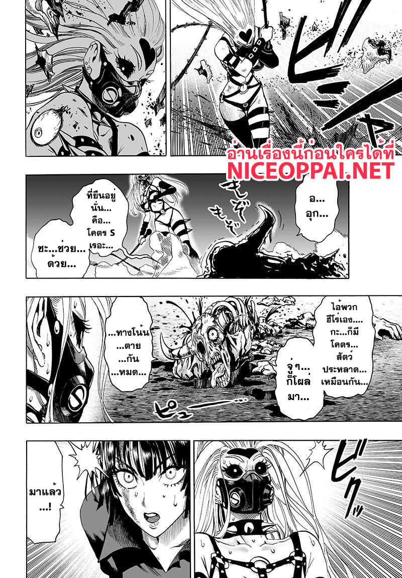 One Punch Man 65.2-พี่น้อง (2)