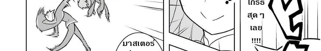 บริษัทมนต์ดำเนโครแกรนท์ // Wakamono no Kuro Mahou Hanare ga Shinkoku desu ga, Shuushoku shite Mitara Taiguu Iishi, Shachou mo Tsukaima mo Kawaikute Saikou desu! 2-2