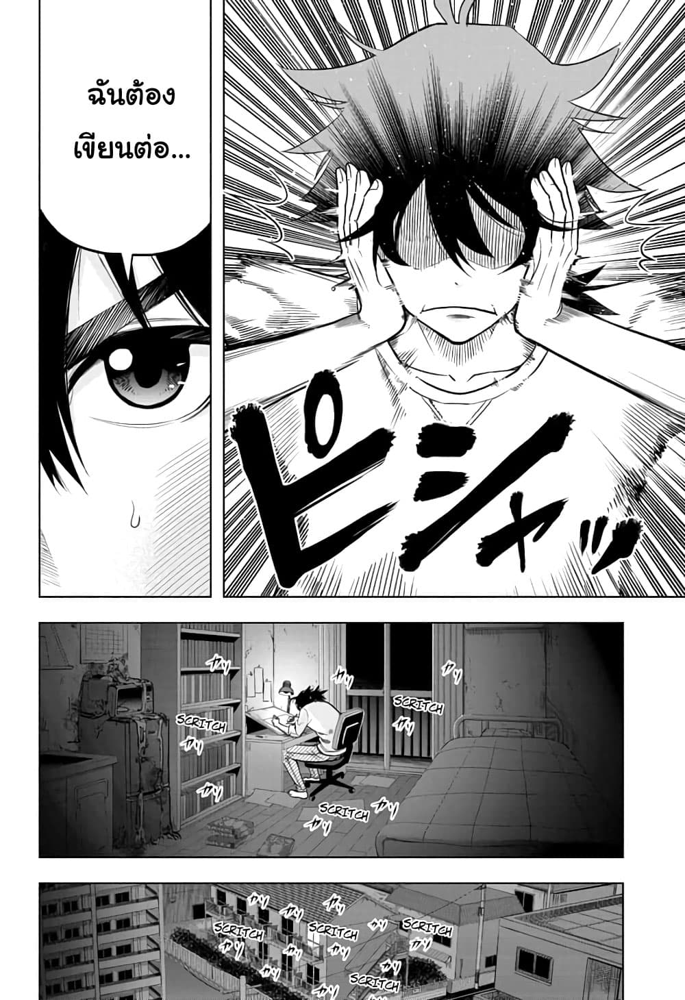 Time Paradox Ghostwriter 2-2