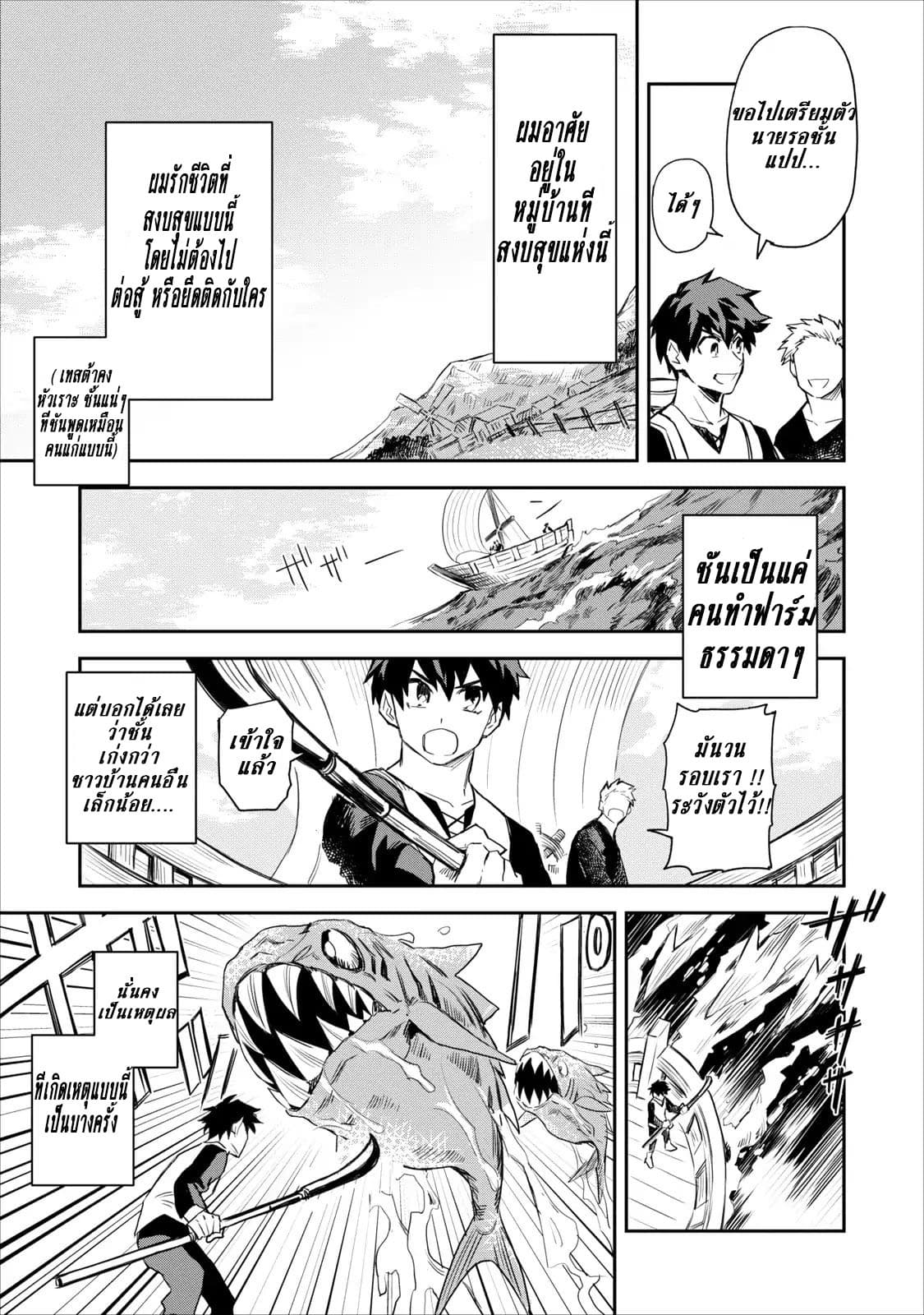 Noumin Kanren no Skill bakka Agetetara Naze ka Tsuyoku Natta 1-1