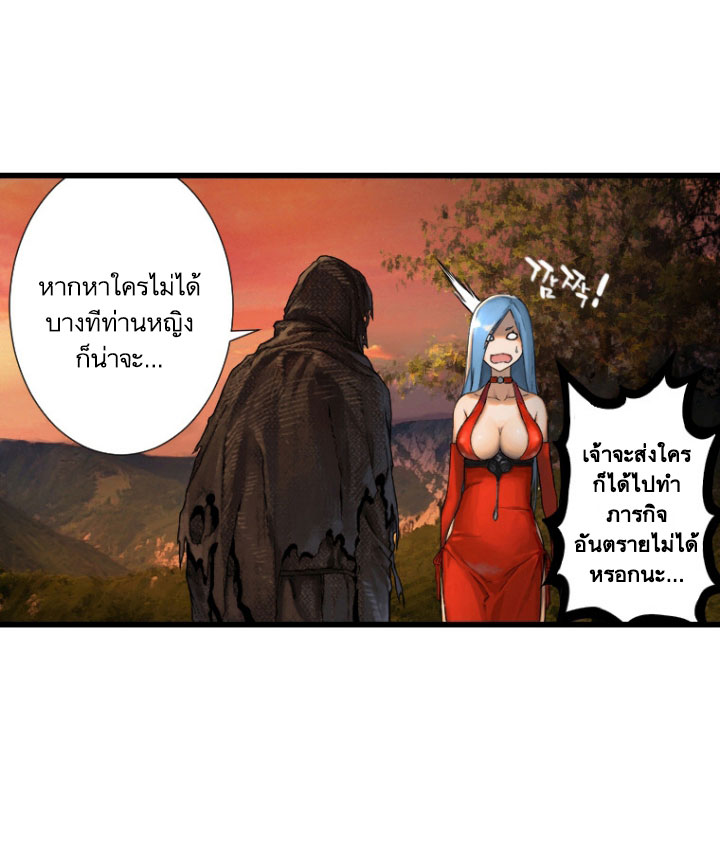 Her Summon 13-13