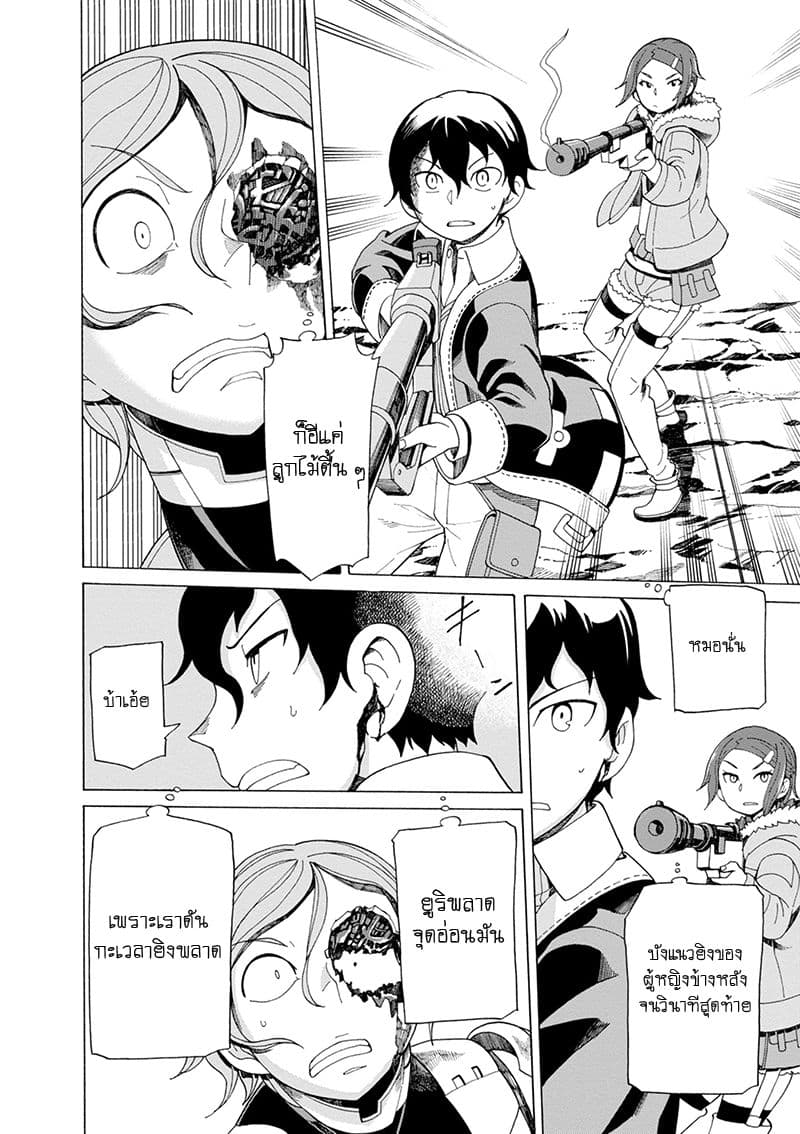 Asebi to Sora Sekai no Boukensha 35-รุ่นต่อสู้และรุ่นต่อสู้มาตรฐาน