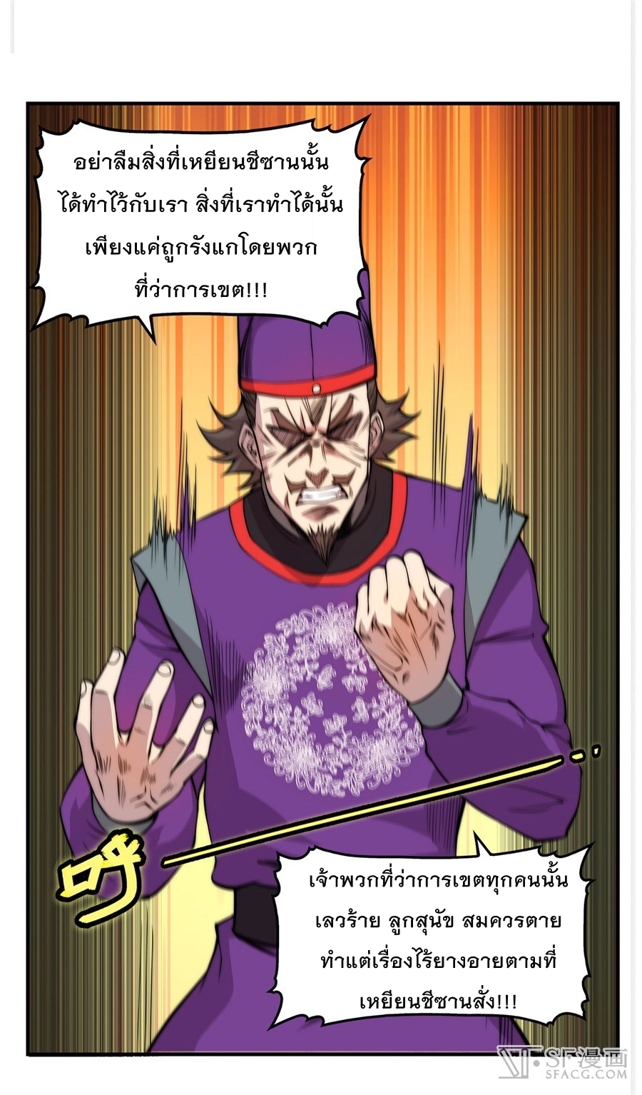 The Master of Martial Arts Retired Life ชีวิตหลังปลดเกษียณของปรมาจารย์แห่งศิลปะการต่อสู้ 31-31
