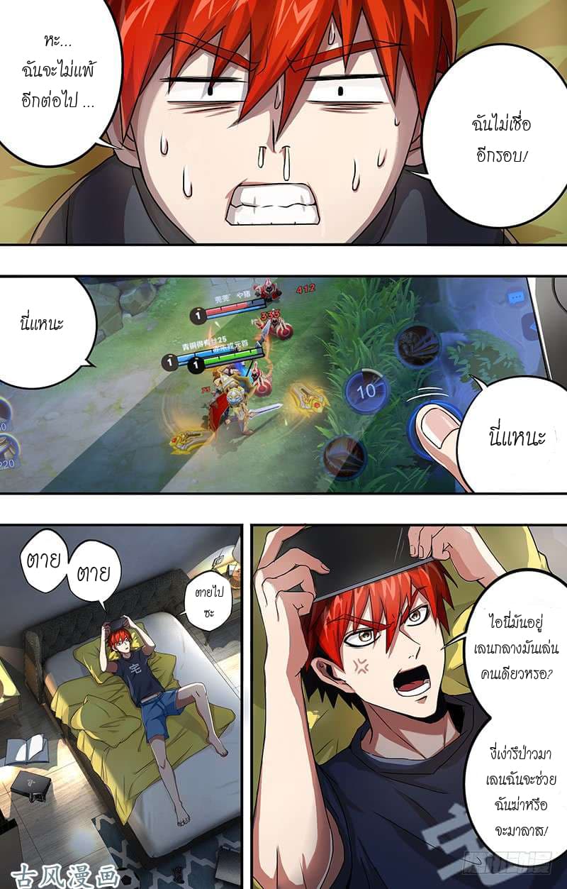 Monster Kingdom 1-1