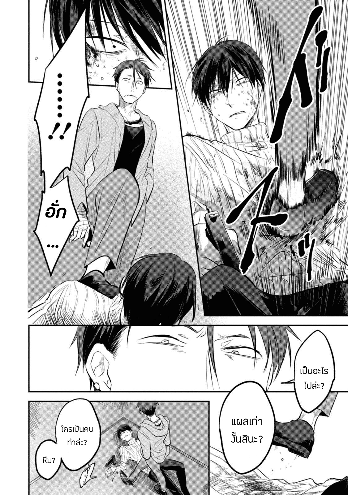 Koroshi Ai 30-Reunion