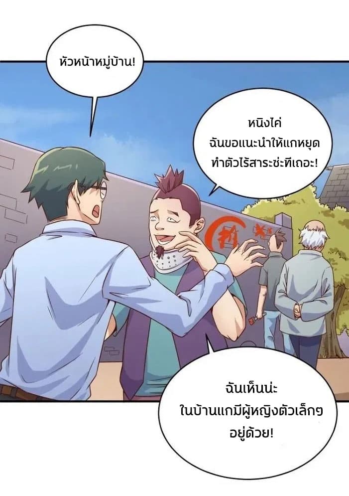 Crossing Man (ระบบ Cross interceptor) 10-10