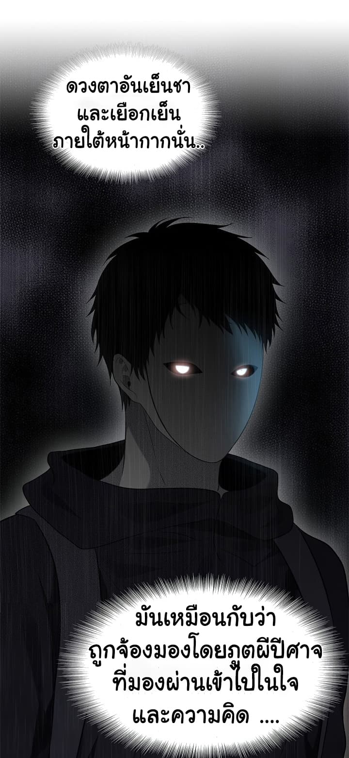 Ranker Who Lives A Second Time 18-18