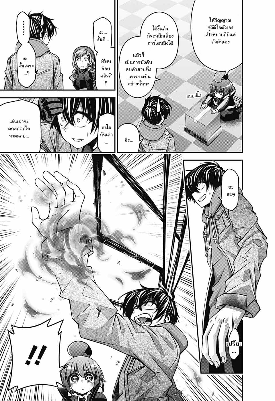 Dark Gathering 4-โฮวซึกิ เอย์โกะ