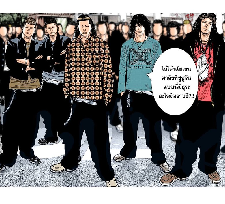 Crows Zero II: Suzuran x Houen 13-กองทัพเซริซาวะ