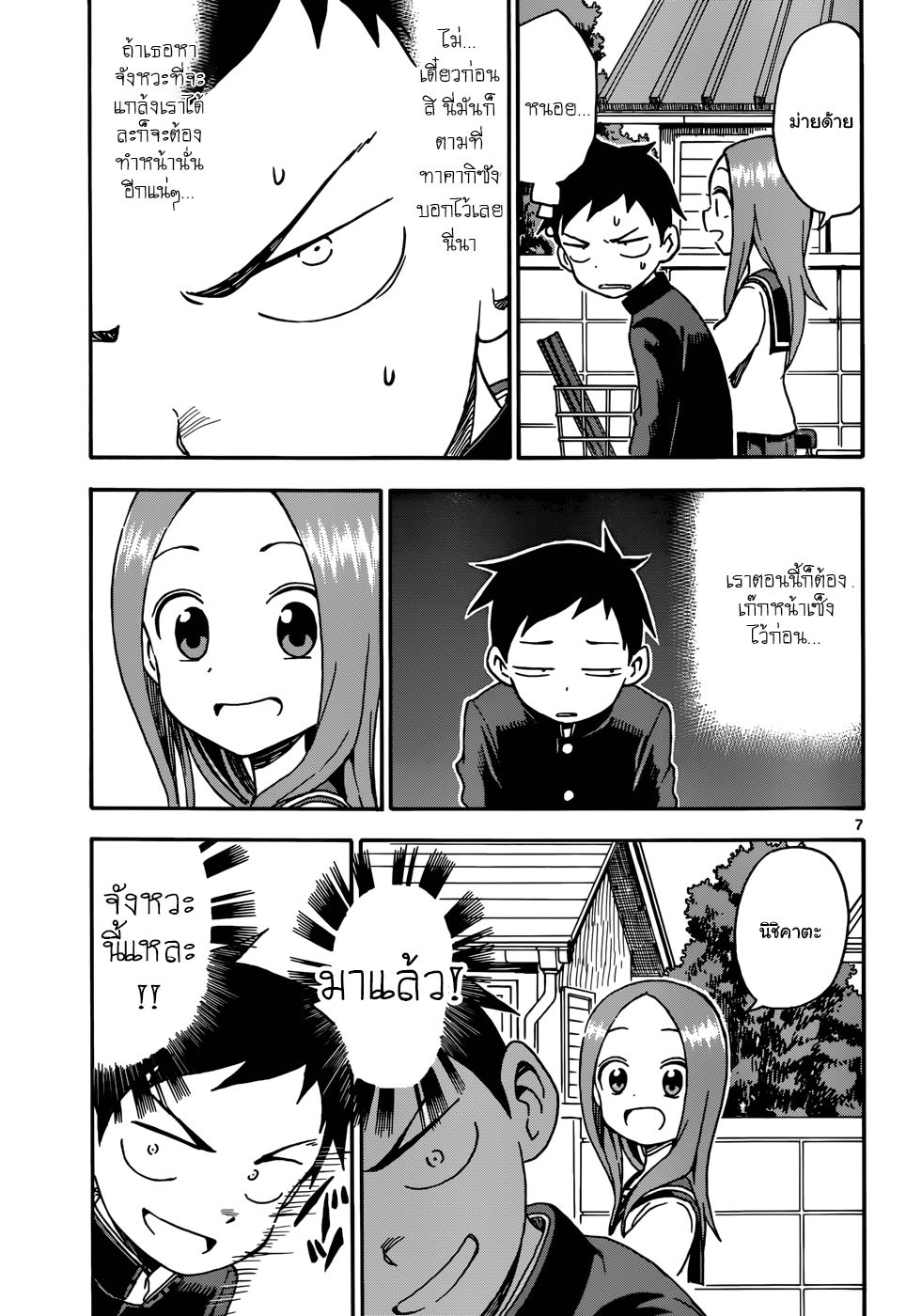 Karakai Jouzu no Takagi-san 34-รูปถ่าย