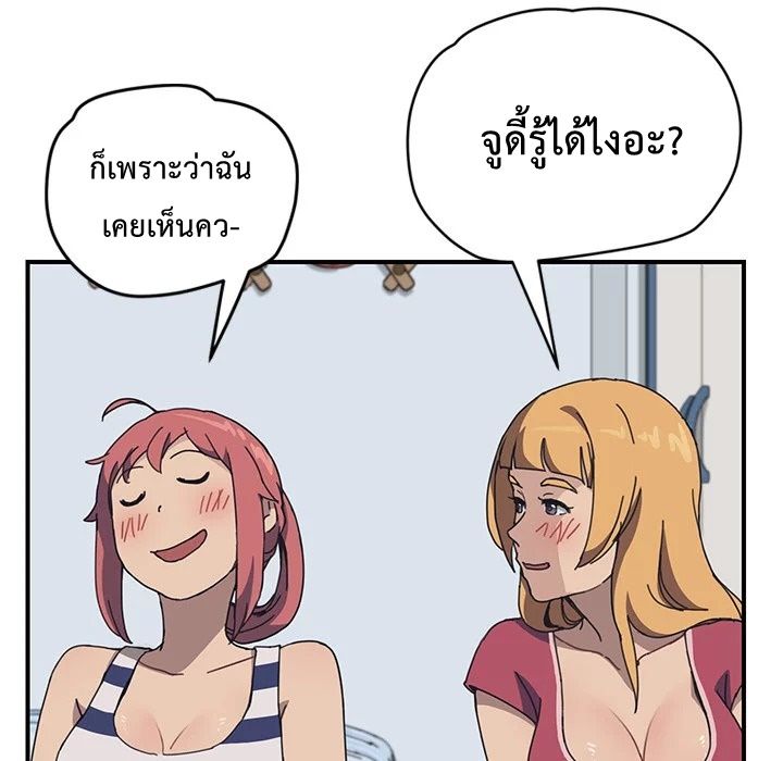 The Unwanted Roommate เพื่อนร่วมห้องแบบนี้ไม่อยากมีหรอก 4-4