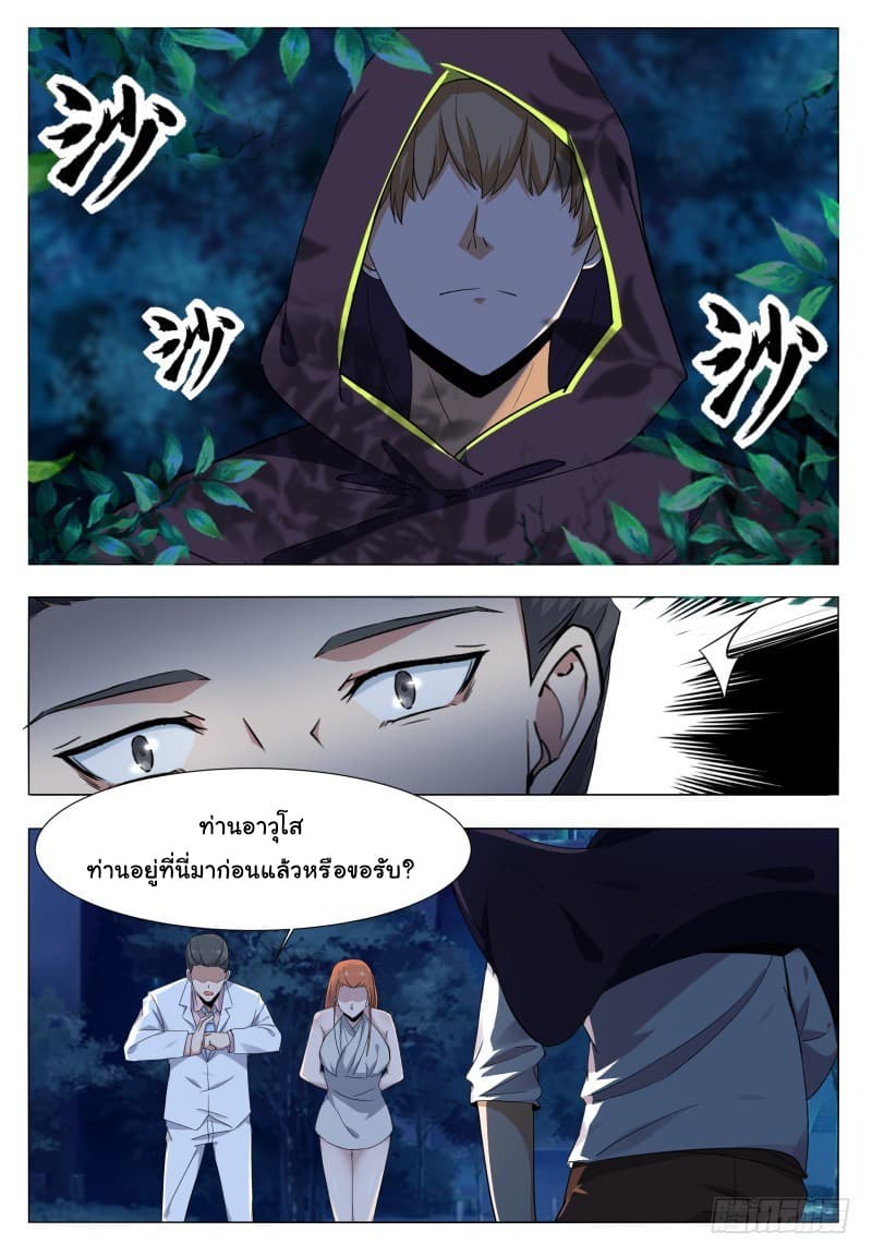 The Strongest God King มหาเทพไร้พ่าย 53-53