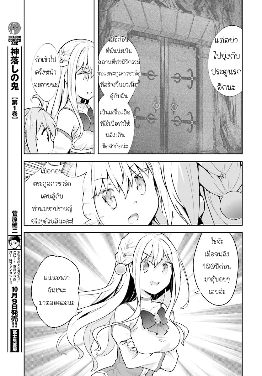 Kenshi o Mezashite Nyugaku Shitanoni Maho Tekisei 9999 Nandesukedo!? 10-คนที่เจอในห้องพยาบาลเป็นคนใหญ่คนโต!?
