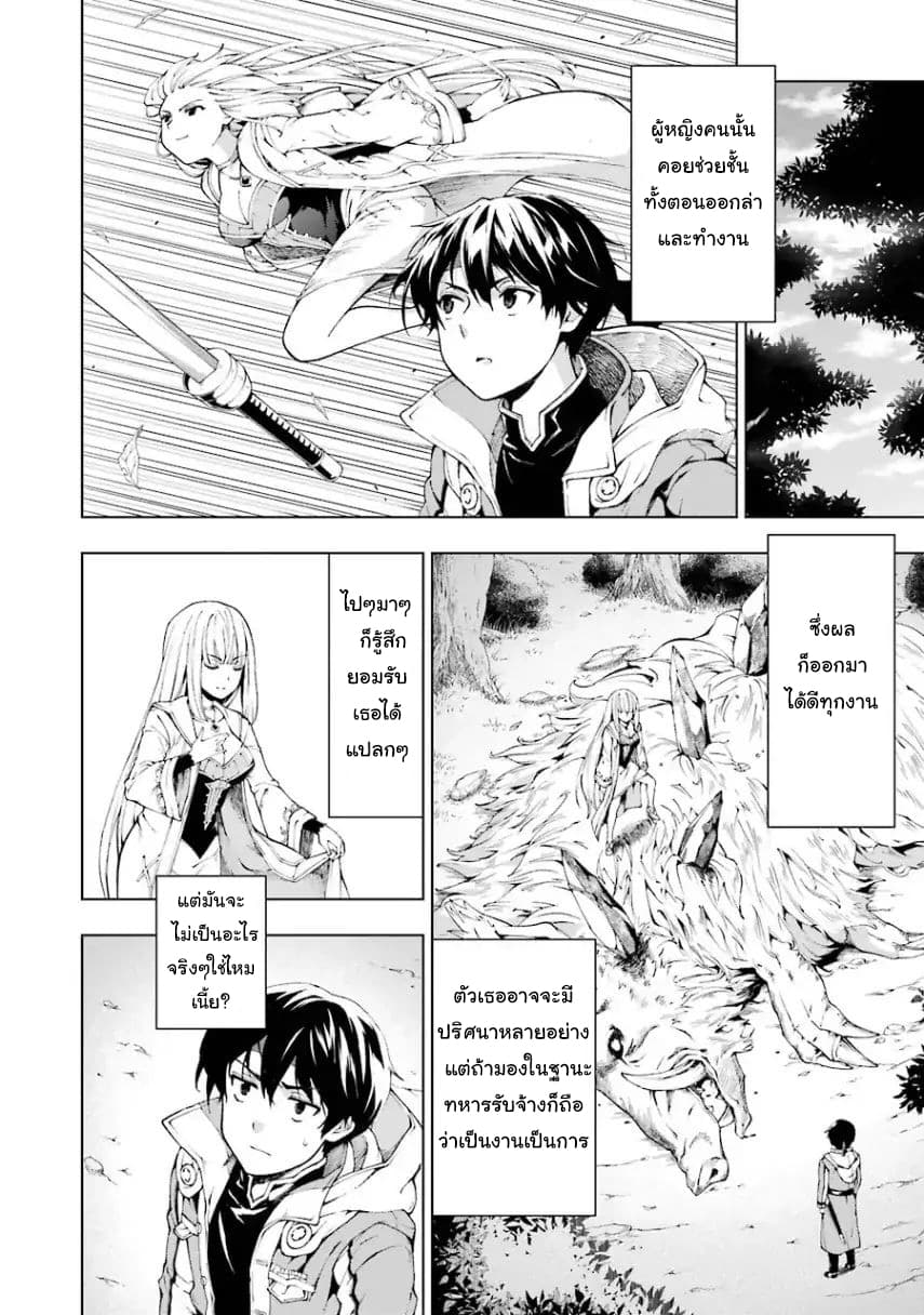 The Swordsman Called the Countless Swords Sorcerer 5-5
