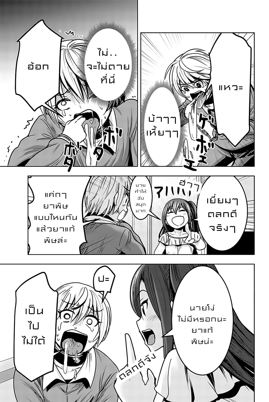 Mina-sama no Omocha desu 16-16