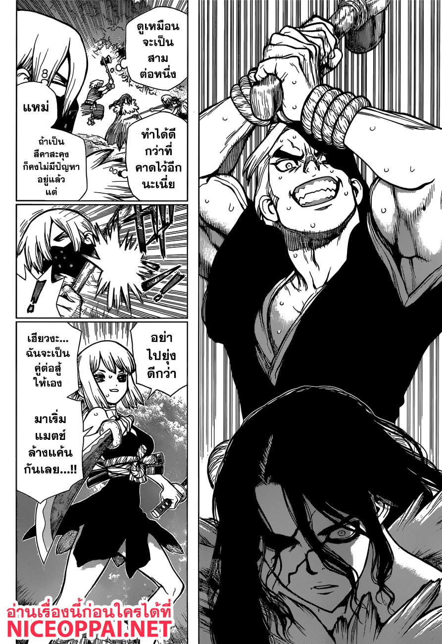 Dr.Stone 77-พลังของวิทยาศาสตร์