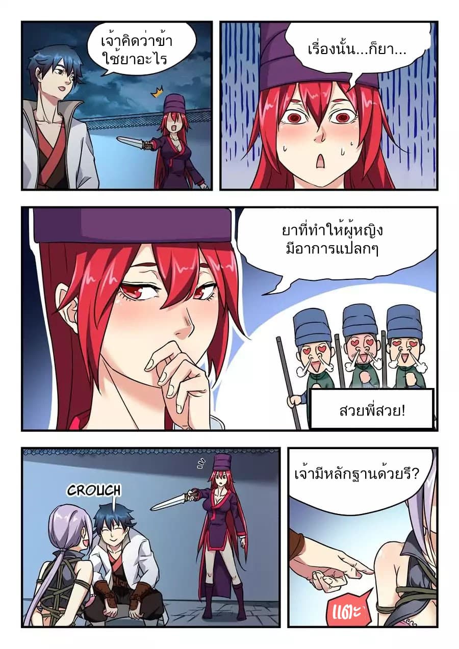 My Great Sword 3-3