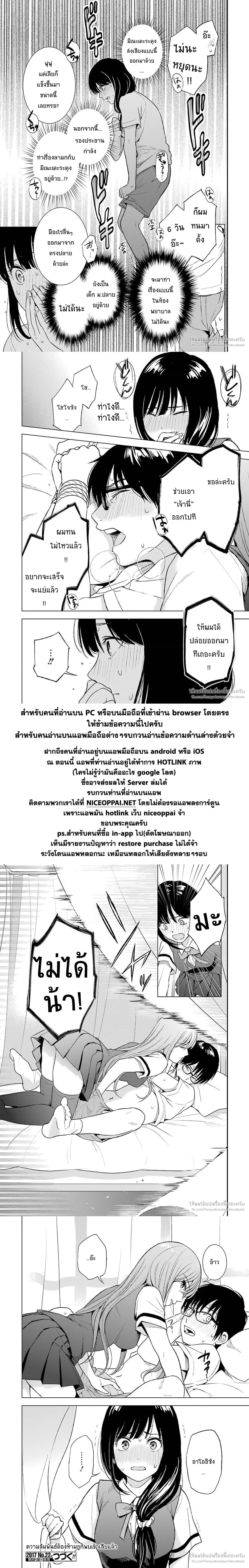 Tsumi to Kai ความผิด และ ความสุข 13-สิ่งที่เกิดขึ้น และ ความเป็นจริง