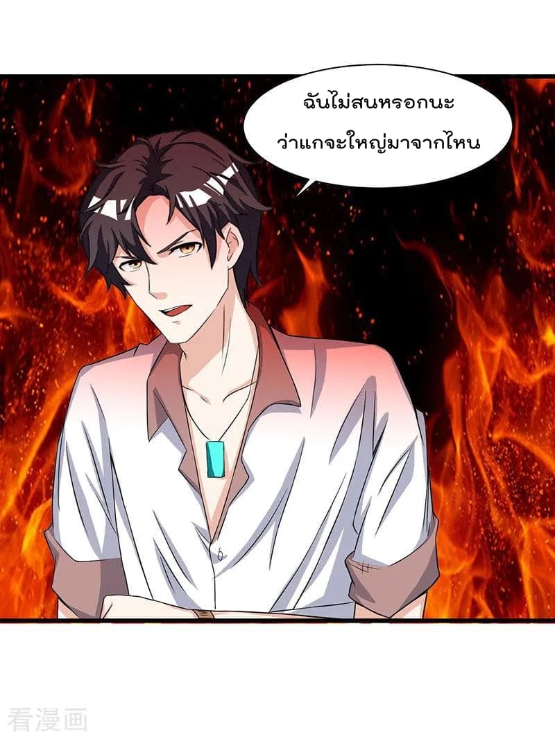 Rebirth Abandoned Less Return การเกิดใหม่ของจักรพรรดิเซียน 13-13
