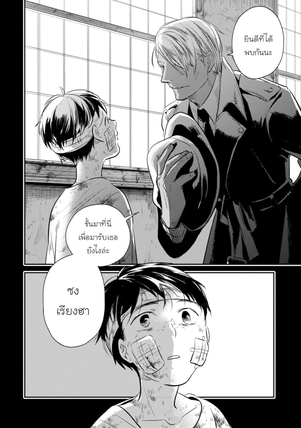 Koroshi Ai 33-Starting Point