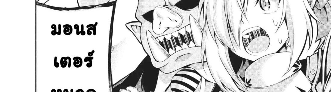 Orc Henshuusha to Onna Kishi Mangaka-san 2-2