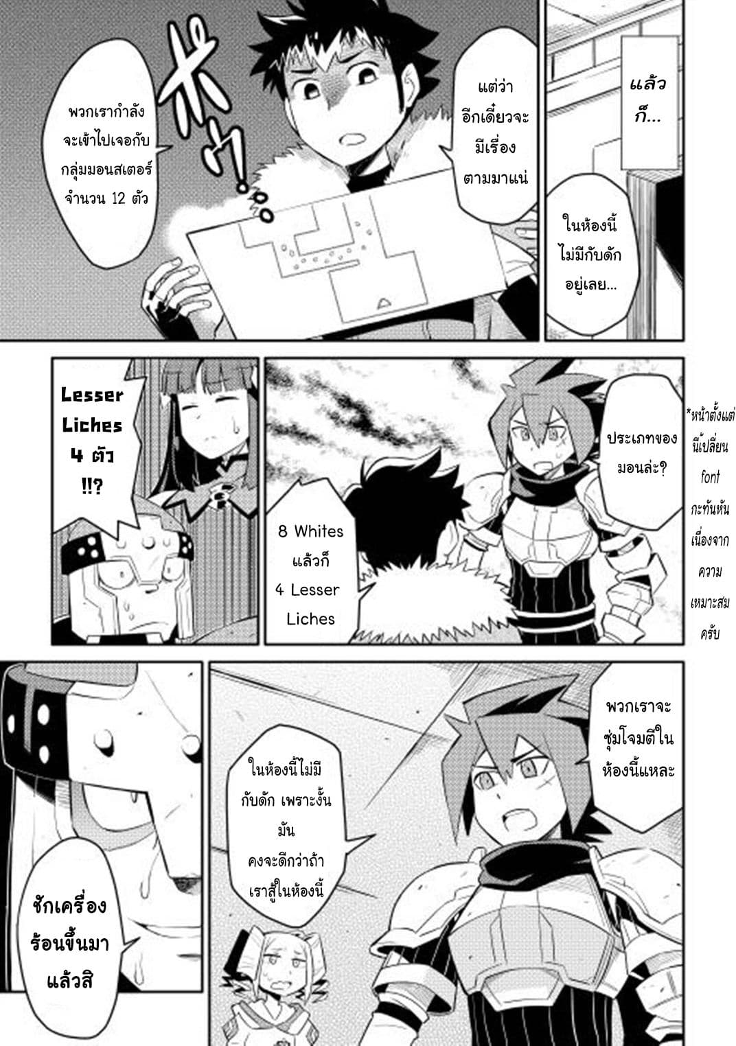 Toaru Ossan no VRMMO Katsudouki 16-16