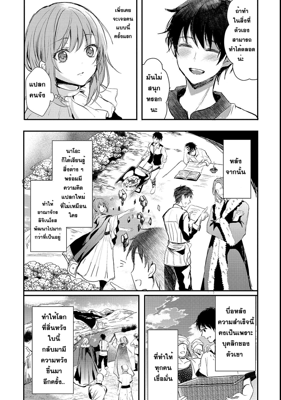 Oujo Denka wa Oikari no you desu เลติเชียลโกรธซะแล้วสิ (องค์หญิงทรงโกรธแล้วค่ะ) 1-1