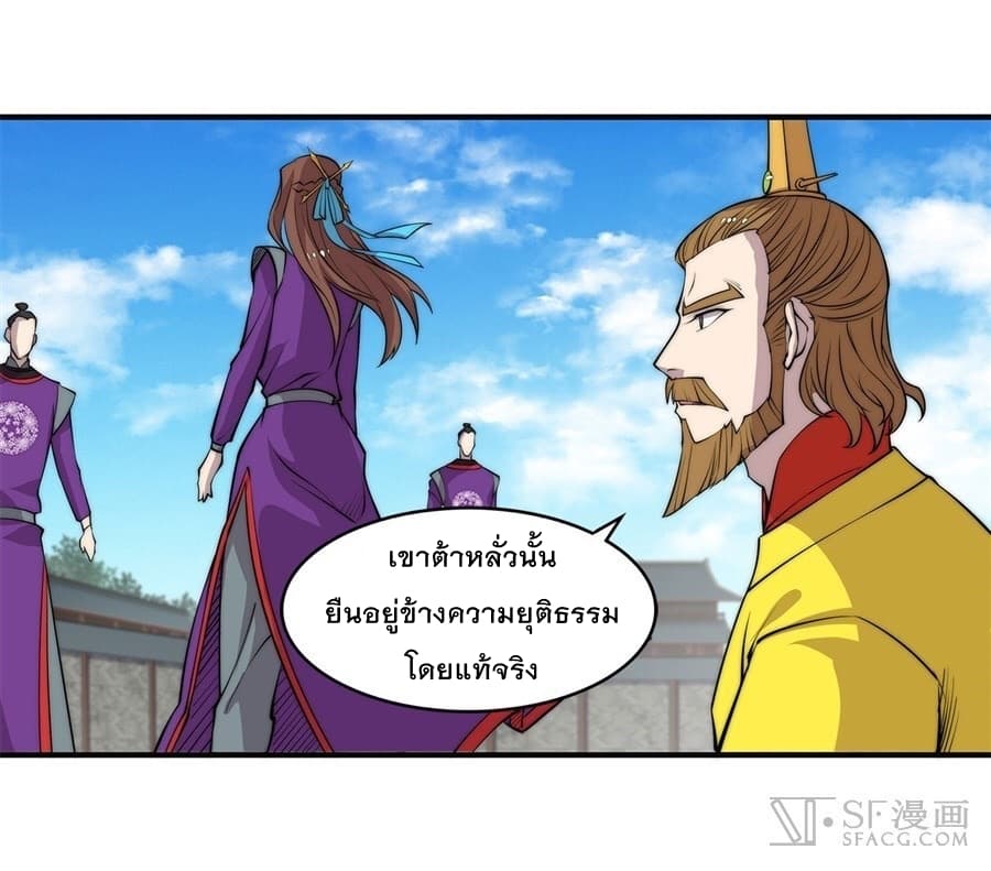 The Master of Martial Arts Retired Life ชีวิตหลังปลดเกษียณของปรมาจารย์แห่งศิลปะการต่อสู้ 62-62