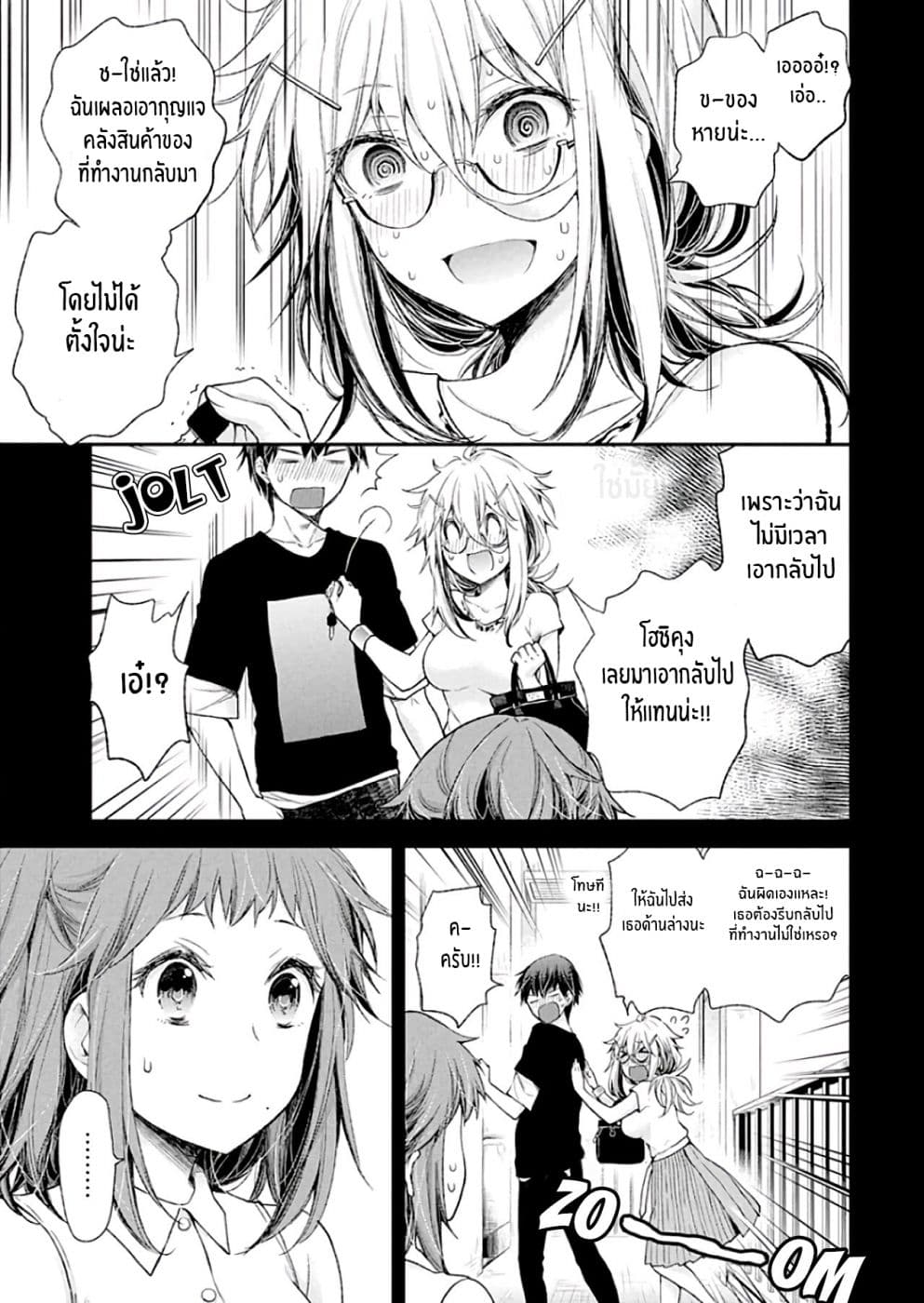 Shingeki no Eroko-san 10-พลังของ หนุ่ม ม.ปลาย รุ่นเเรงกว่าจินตการที่รุนเเรงของฉันซะอีก