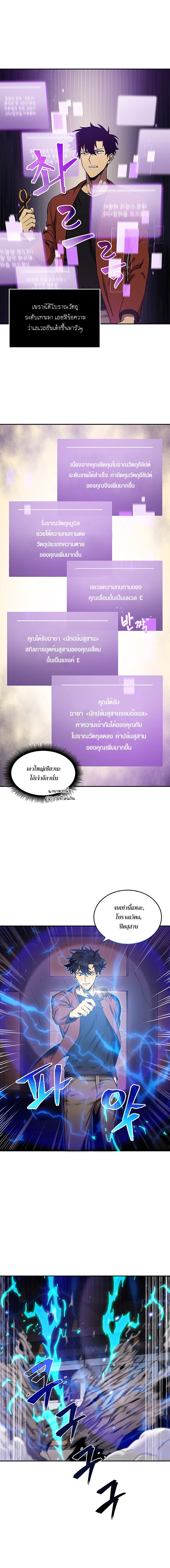 Tomb Raider King ราชันย์จอมโจรปล้นสุสาน 25-25