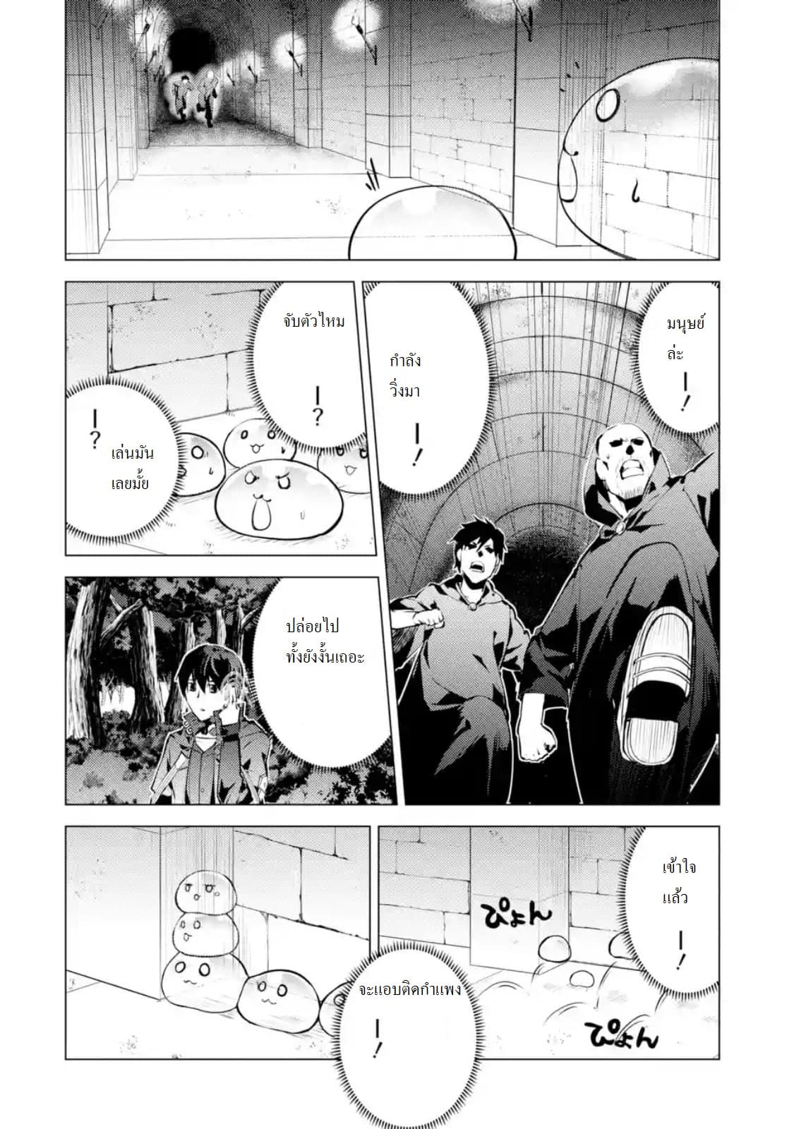 Tensei Kenja no Isekai Life เกิดใหม่ไปเป็นปราชญ์แกร่ง 14.1-เจอหมู่บ้านที่ดูน่าสงสัยสุดๆนะ (1)