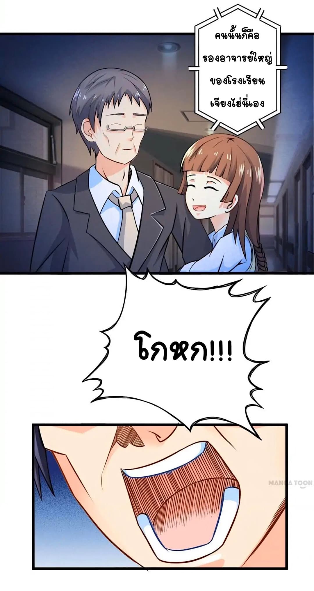 Day 100 of My Sister's Disappearance 100 วันที่น้องสาวฉันนั้นหายไป 42-42