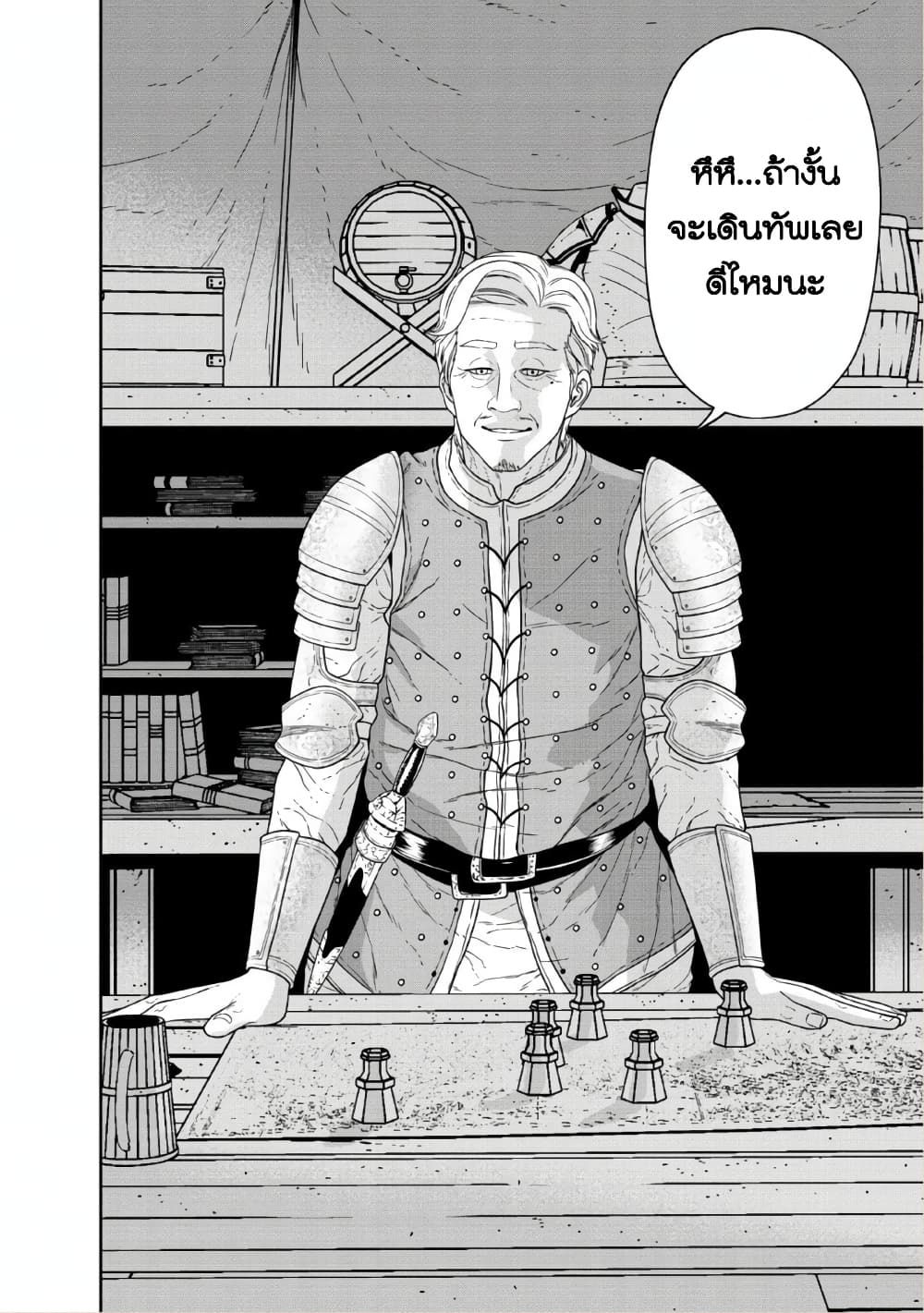 Maou-gun Saikyou no Majutsushi wa Ningen datta เมื่อมนุษย์ได้มาสร้างฮาเร็มในทัพจอมมาร 11-11