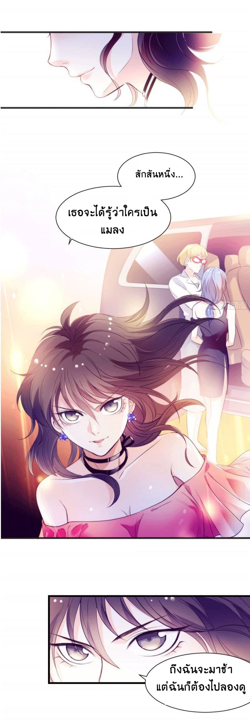 Full Marks, Hidden Marriage 7-7