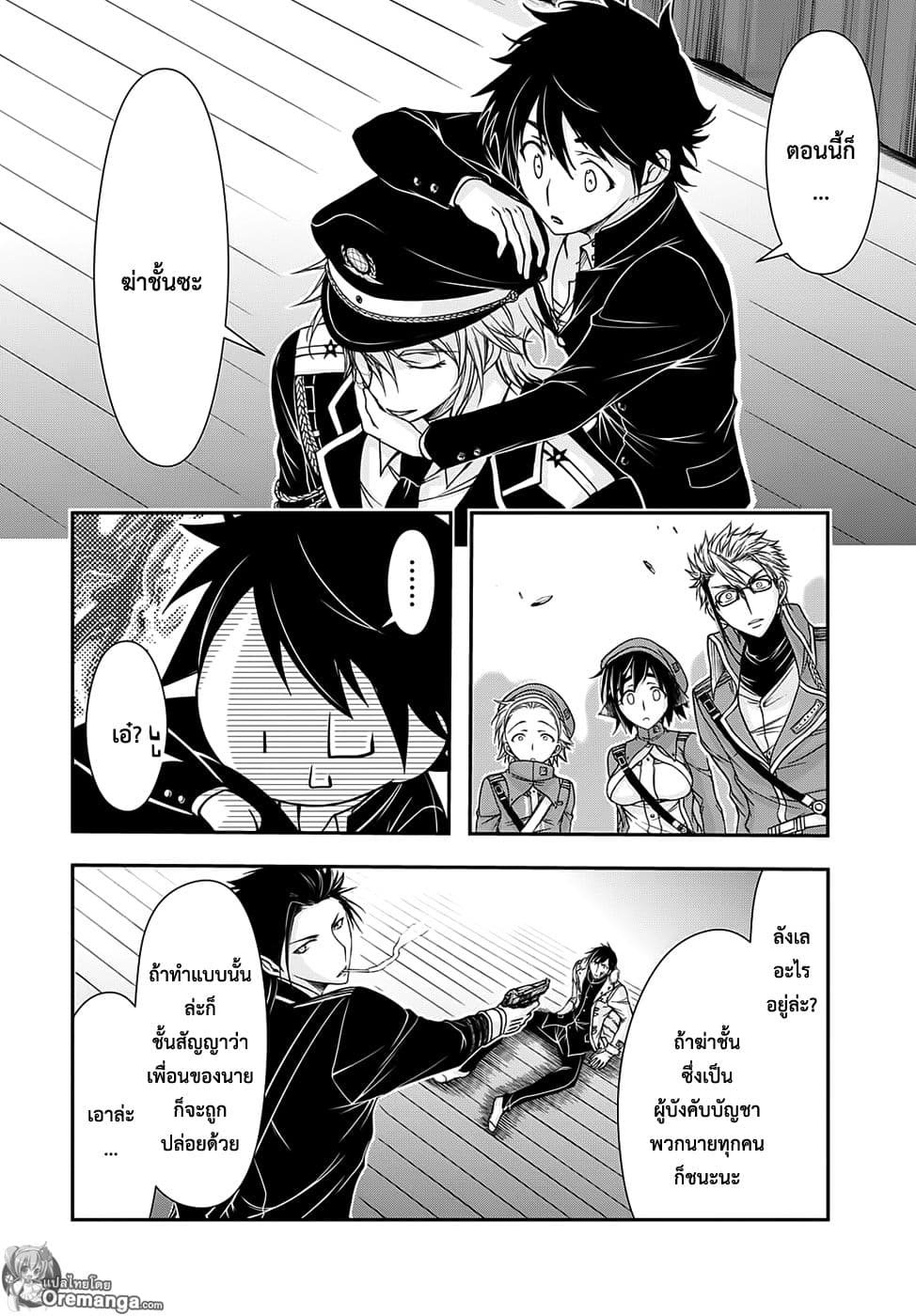 Plunderer 14-มนุษย์ที่หายาก