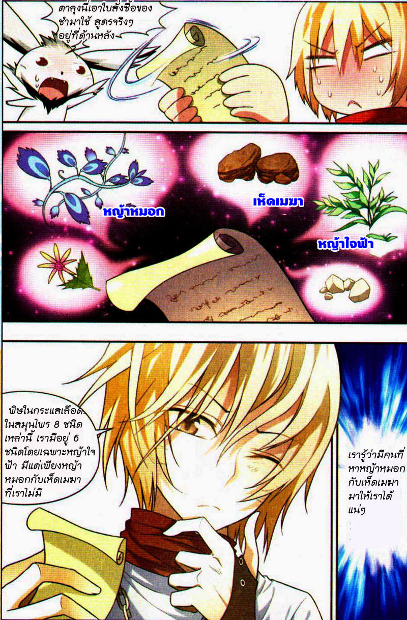 Panlong 75-นักรบระดับ 7
