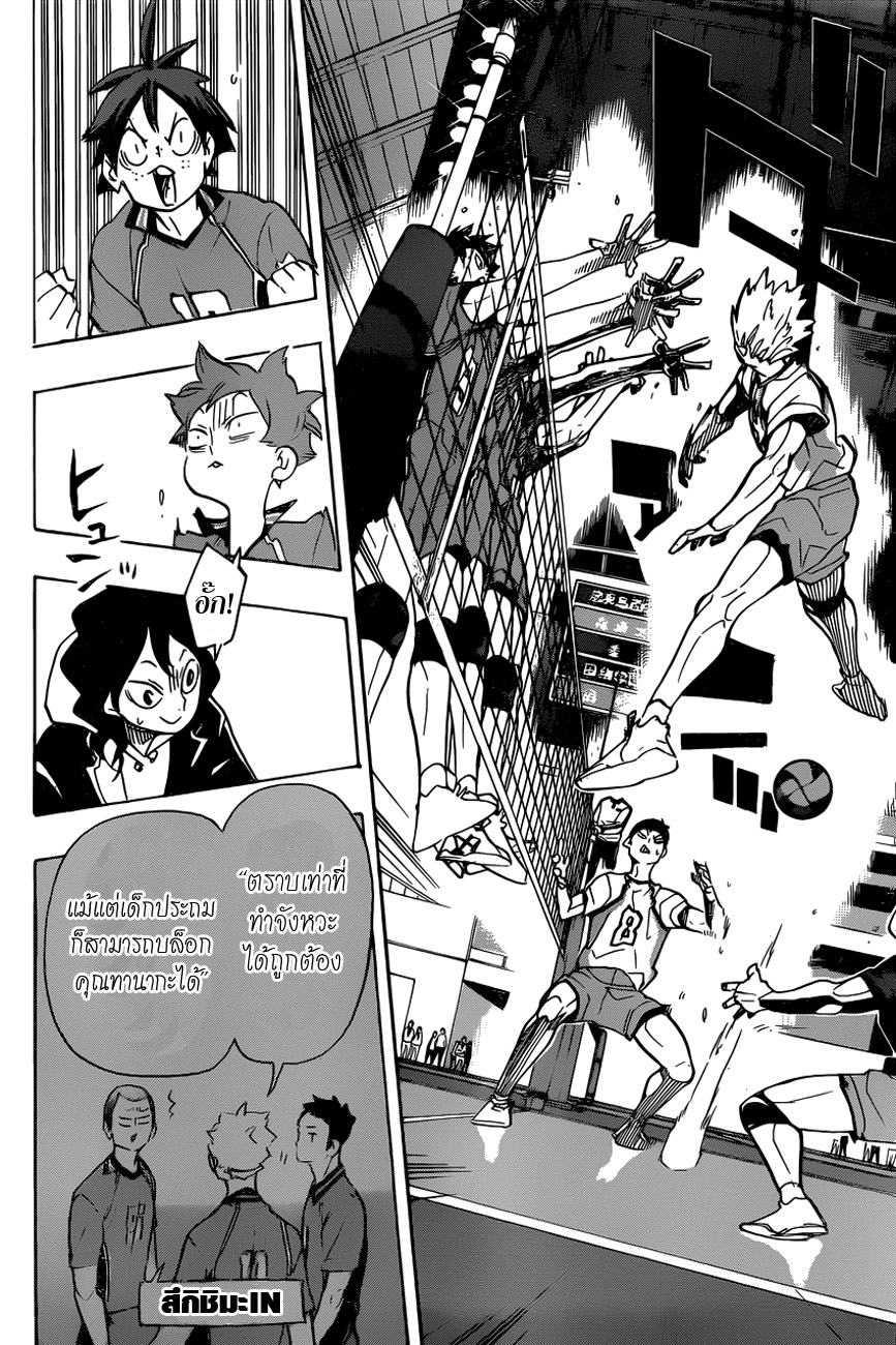 Haikyuu!! 342-เหตุผล