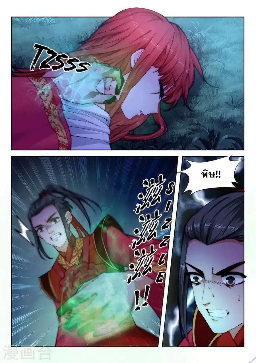 Against the Gods อสูรพลิกฟ้า 7-7