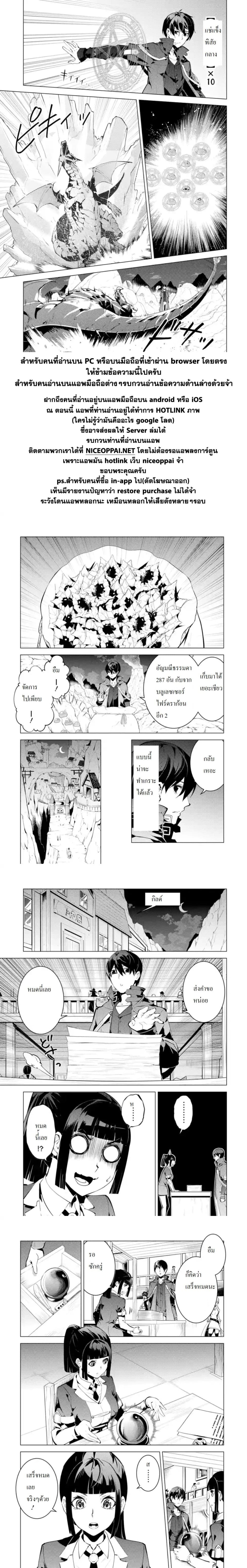 Tensei Kenja no Isekai Life เกิดใหม่ไปเป็นปราชญ์แกร่ง 17.1-เหมือนจะมีเงื่อนไขในการอัพแรงค์นะ (1)