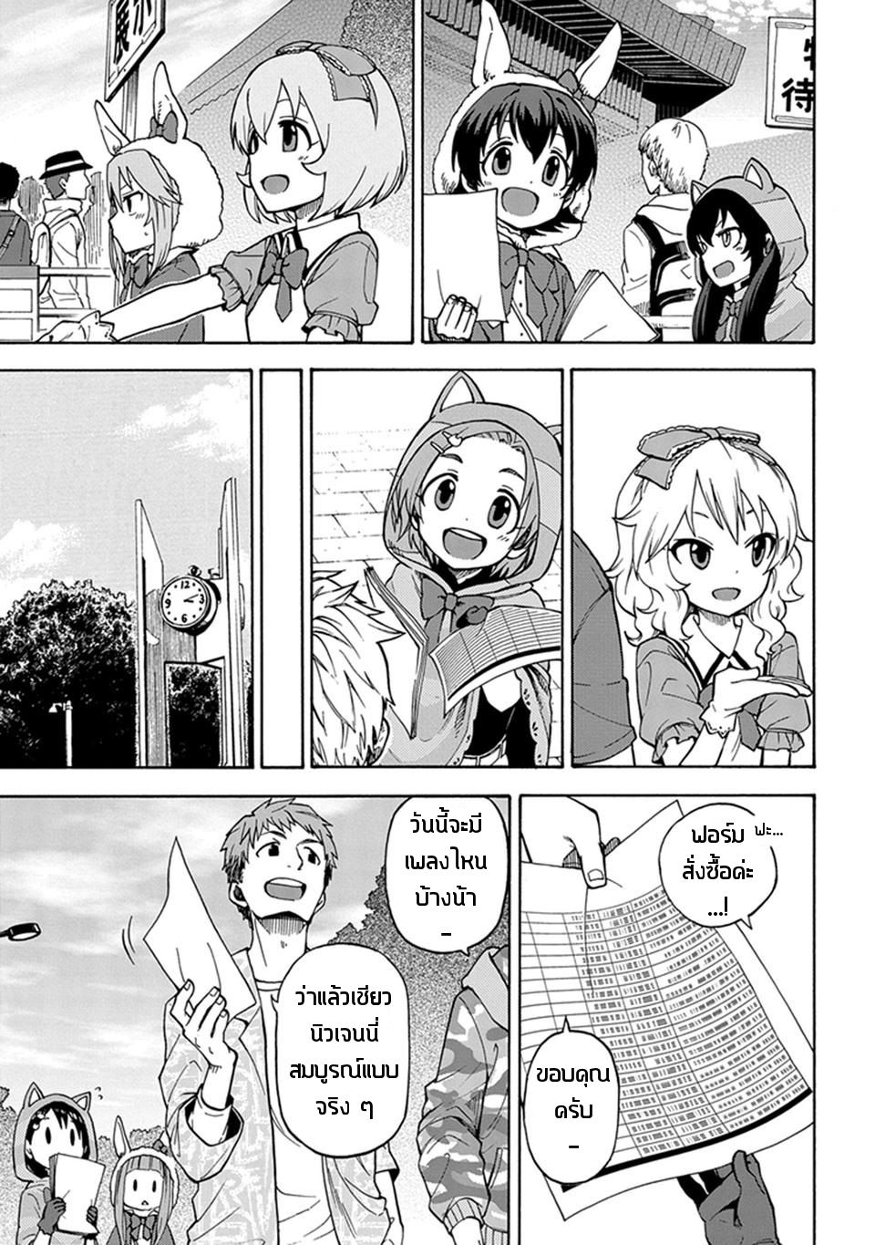 Idol M@ster Cinderella Girls U149 3-แผนกที่ 3 (3)
