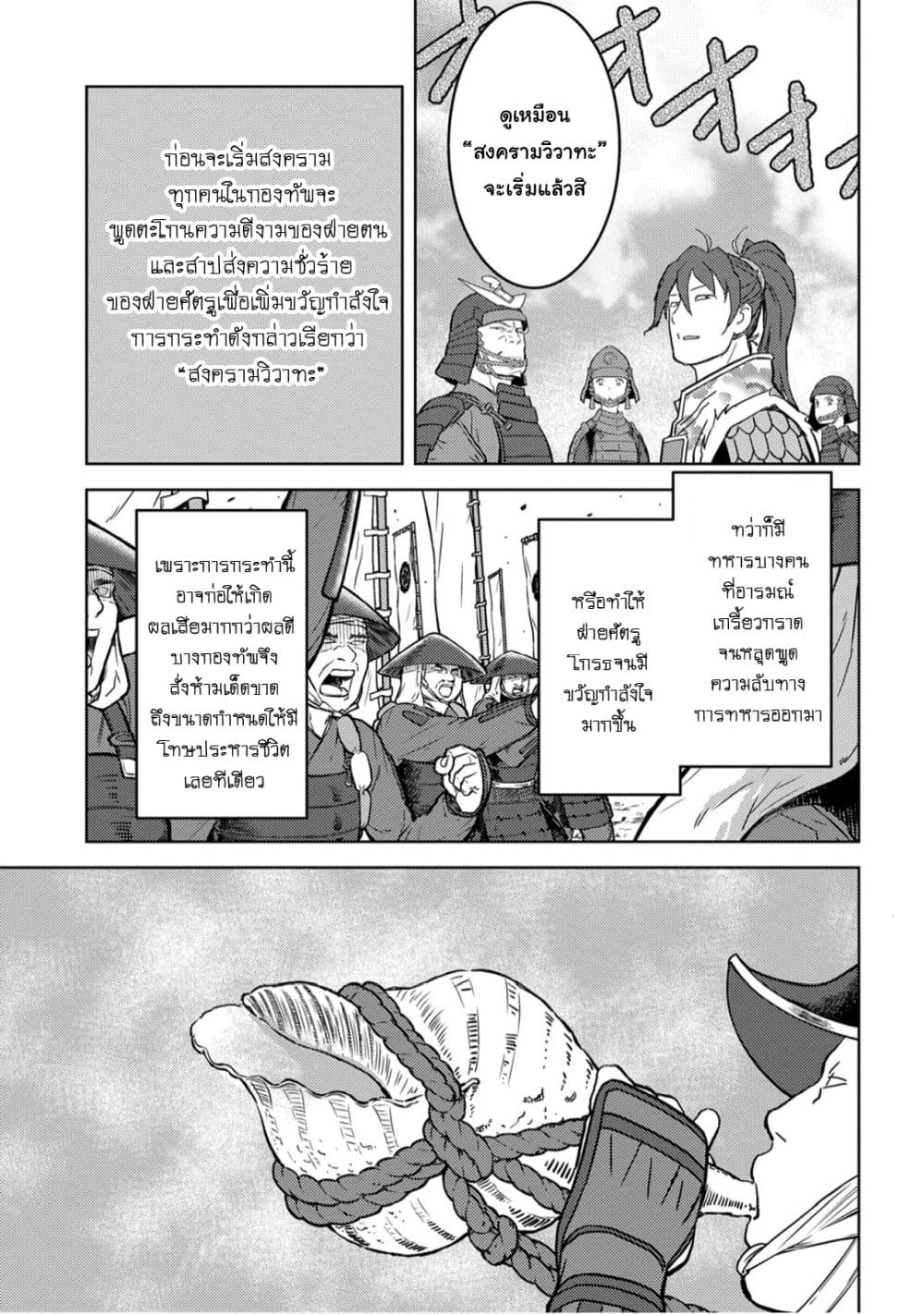 Sengoku Komachi Kuroutan: Noukou Giga 23-มุ่งหน้าสู่เมืองหลวง