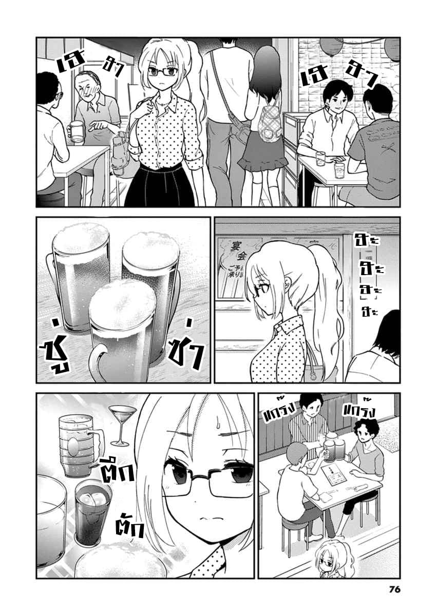 Osake wa Fuufu ni Natte Kara 7-7