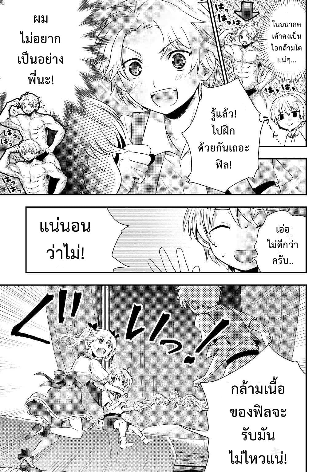 Tensei Ouji wa Daraketai ได้เกิดใหม่เป็นเจ้าชายทั้งที แต่ดันอยากขี้เกียจซะงั้น!? 1-1